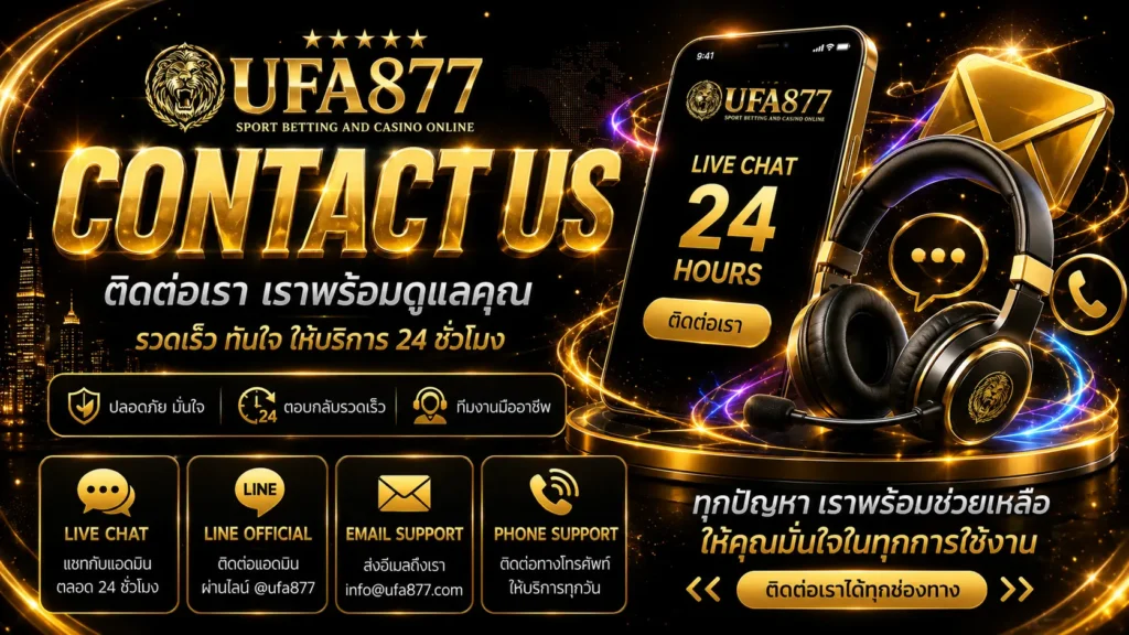 Contact Us UFA877